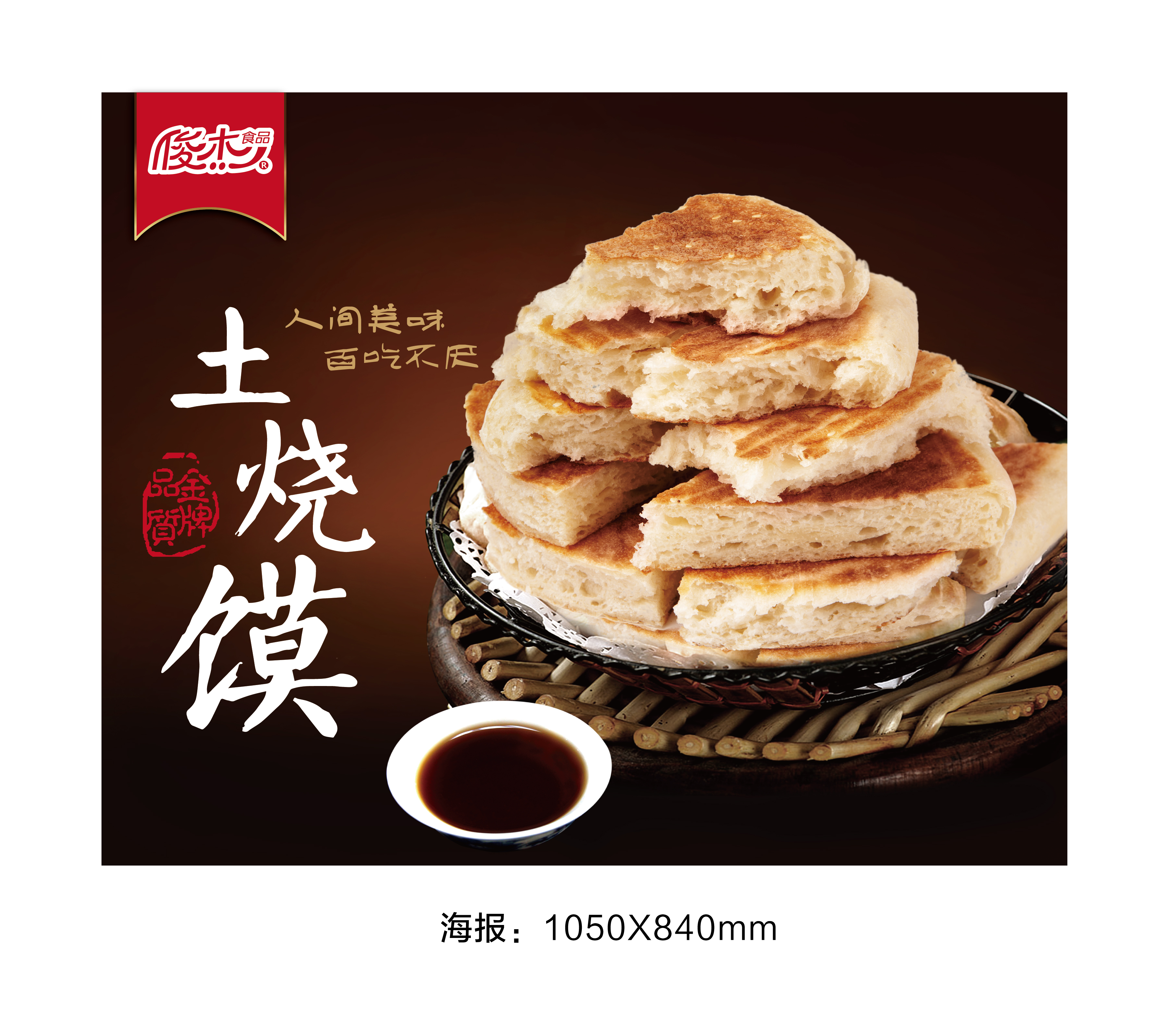 看，這是什么？這不是傳說中的土燒饃嗎？